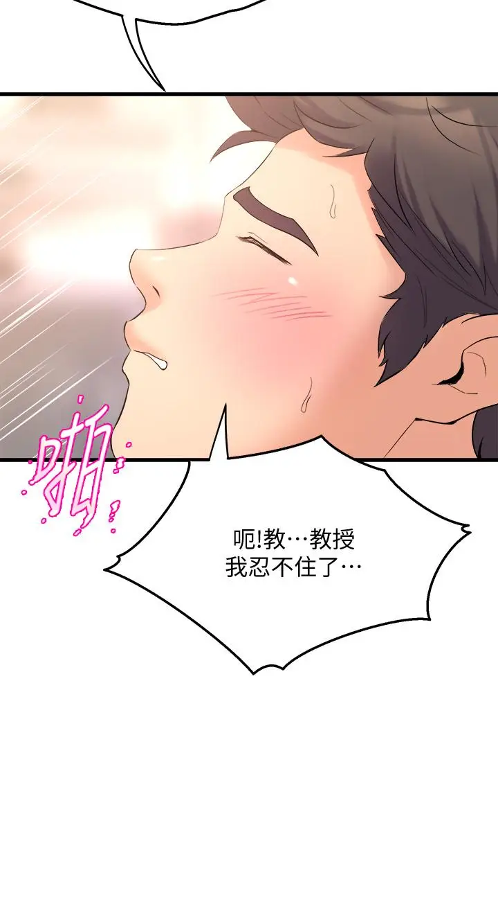 漫画《舞蹈系学姊们》第14话第44张图