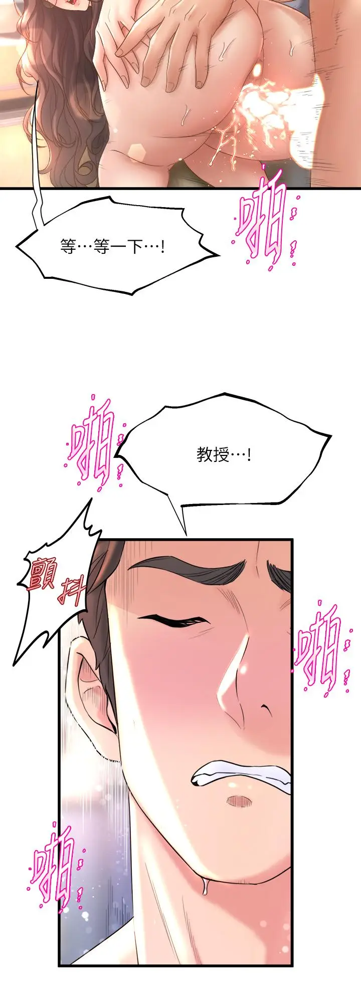 漫画《舞蹈系学姊们》第14话第46张图