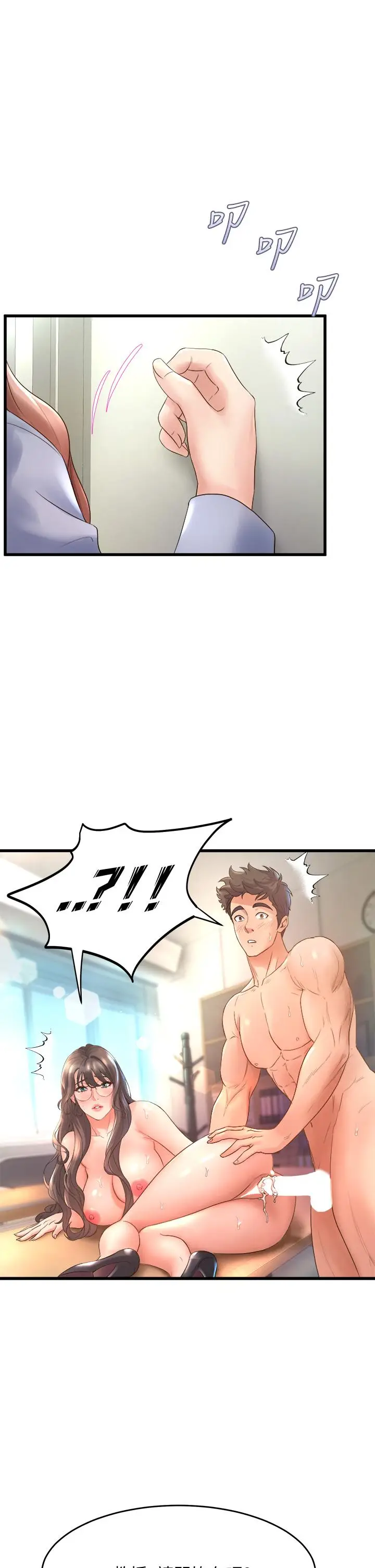 漫画《舞蹈系学姊们》第14话第47张图