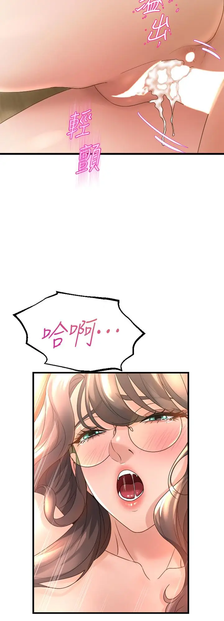 漫画《舞蹈系学姊们》第14话第50张图