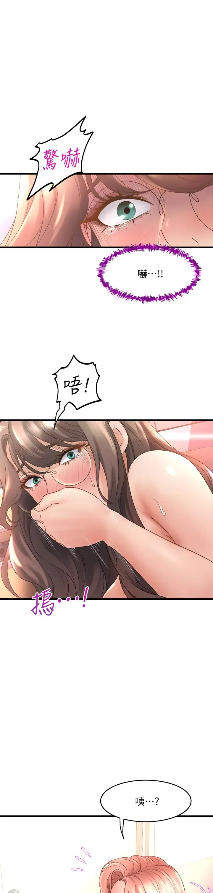 漫画《舞蹈系学姊们》第14话第51张图