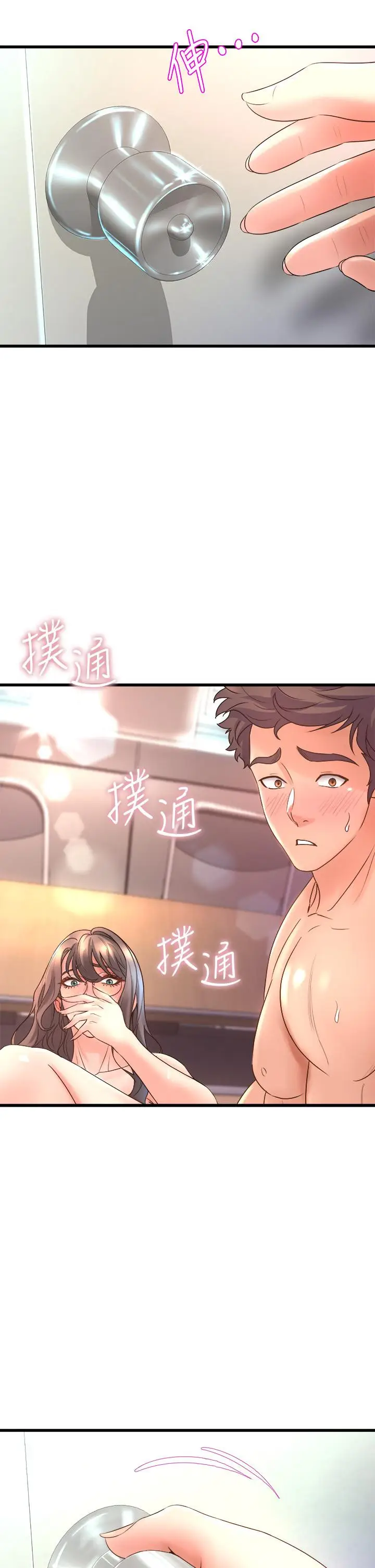 漫画《舞蹈系学姊们》第14话第53张图