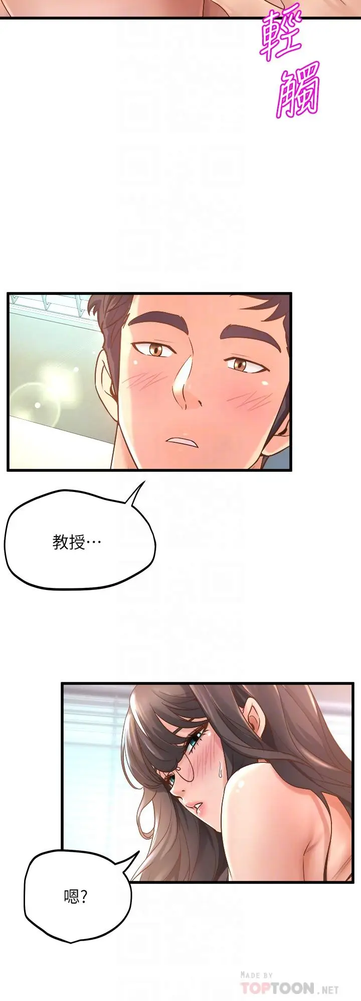 漫画《舞蹈系学姊们》第14话第8张图
