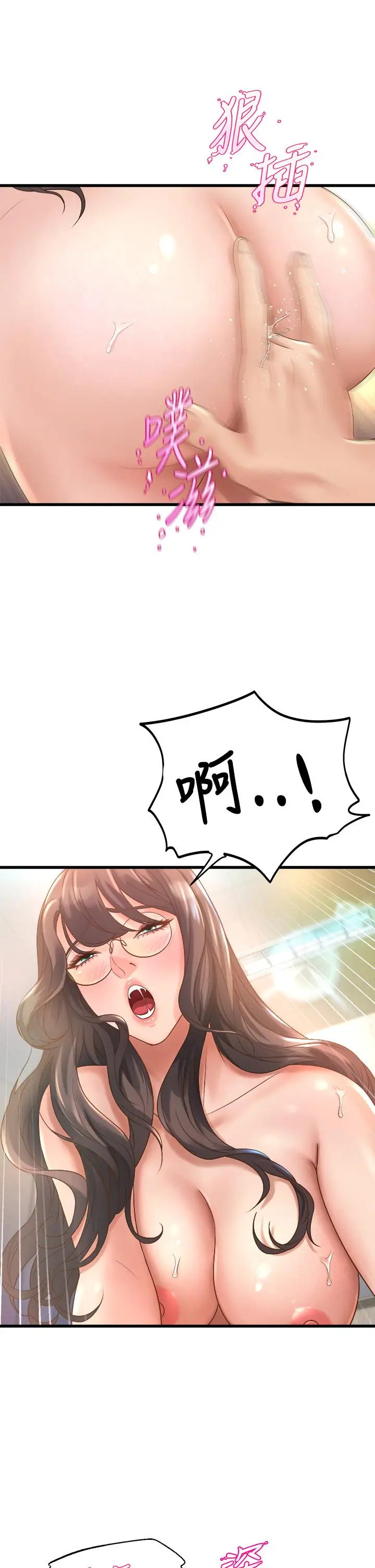 漫画《舞蹈系学姊们》第14话第9张图