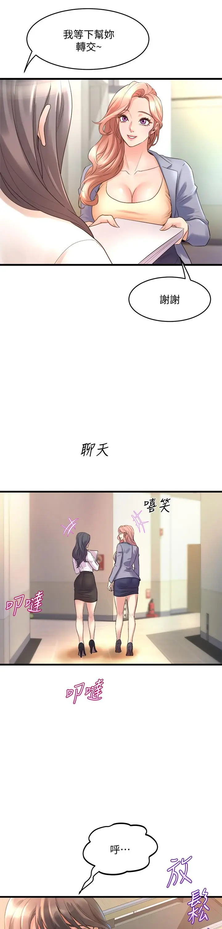 漫画《舞蹈系学姊们》第15话第11张图