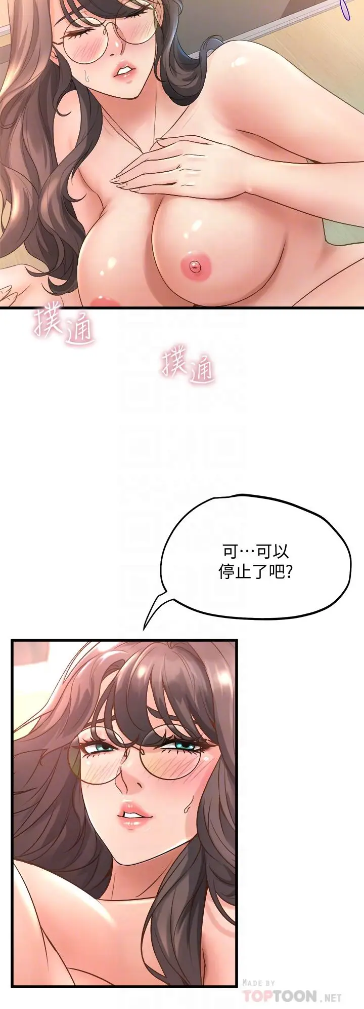 漫画《舞蹈系学姊们》第15话第12张图