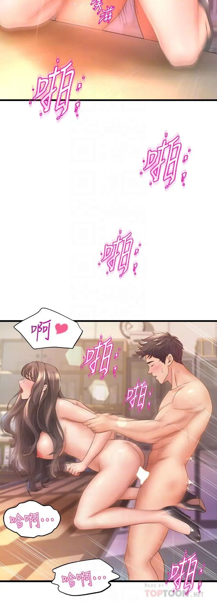 漫画《舞蹈系学姊们》第15话第18张图