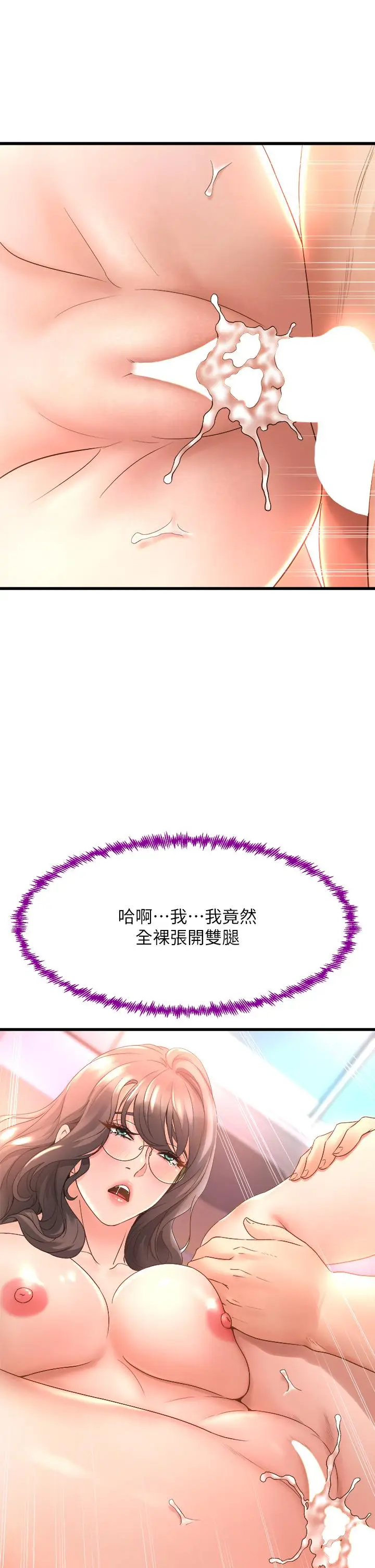 漫画《舞蹈系学姊们》第15话第23张图