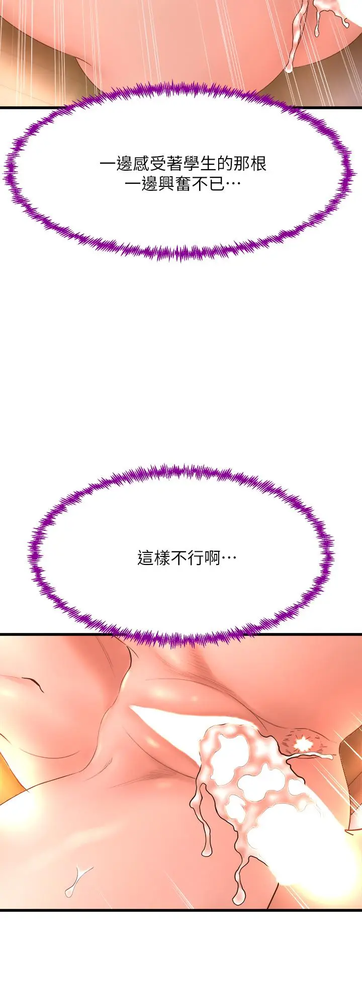 漫画《舞蹈系学姊们》第15话第24张图