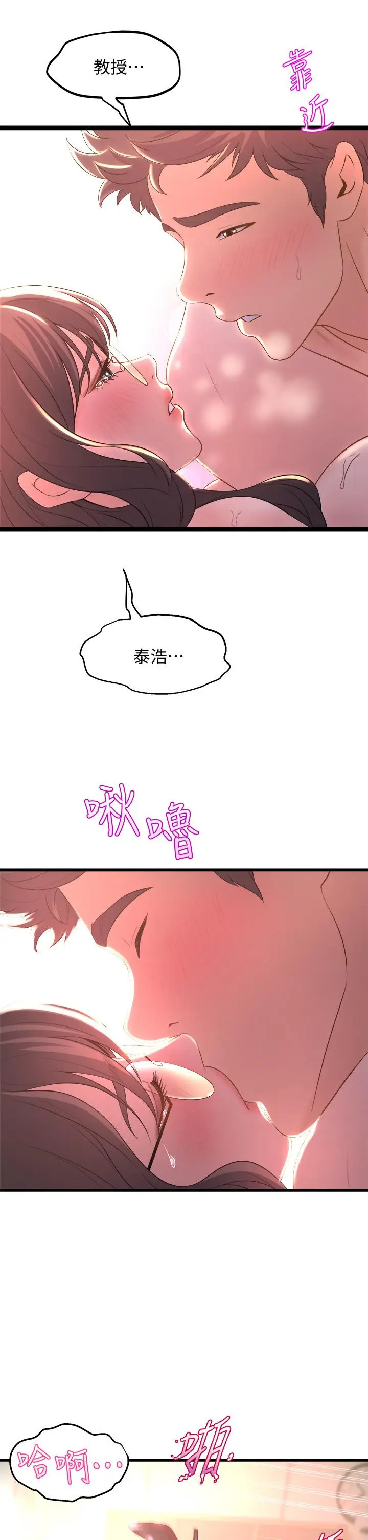 漫画《舞蹈系学姊们》第15话第27张图