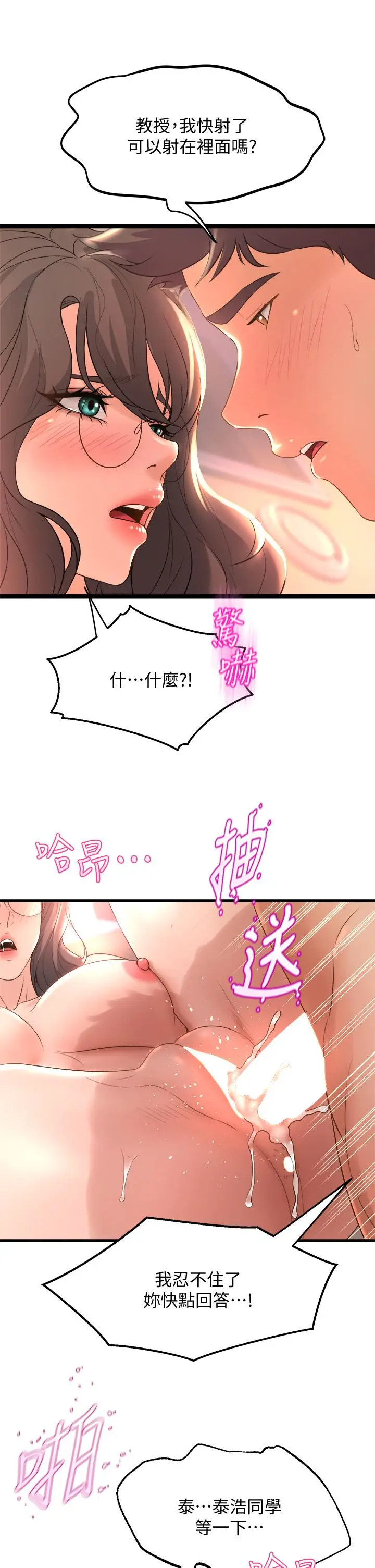 漫画《舞蹈系学姊们》第15话第29张图