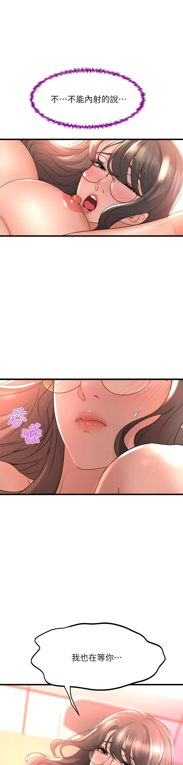 漫画《舞蹈系学姊们》第15话第31张图