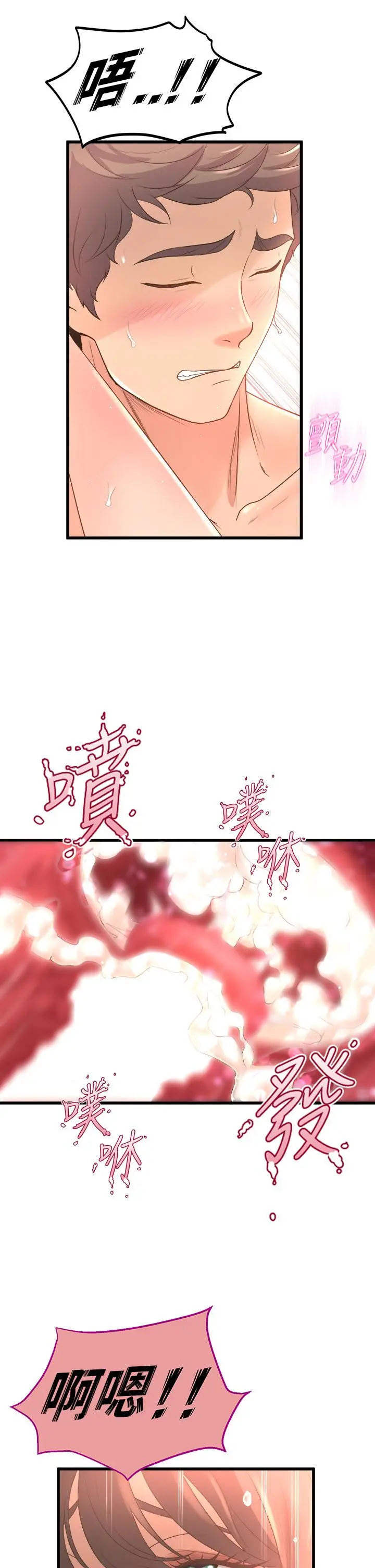 漫画《舞蹈系学姊们》第15话第33张图