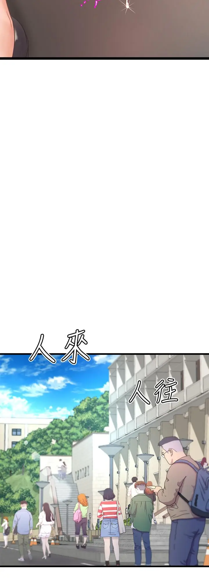 漫画《舞蹈系学姊们》第15话第38张图