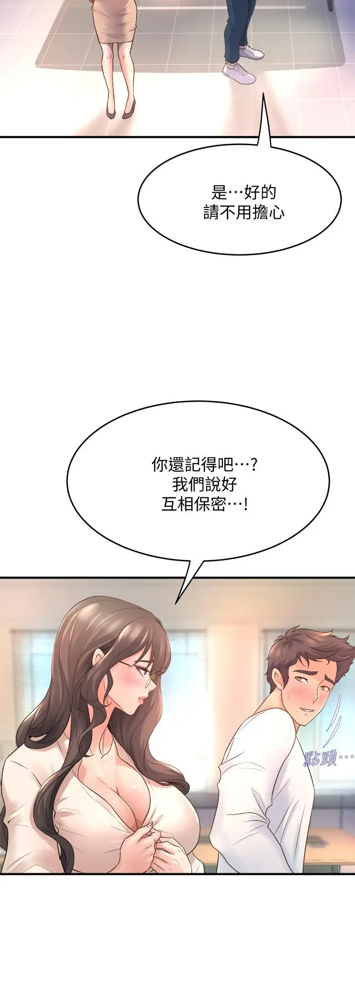 漫画《舞蹈系学姊们》第15话第40张图