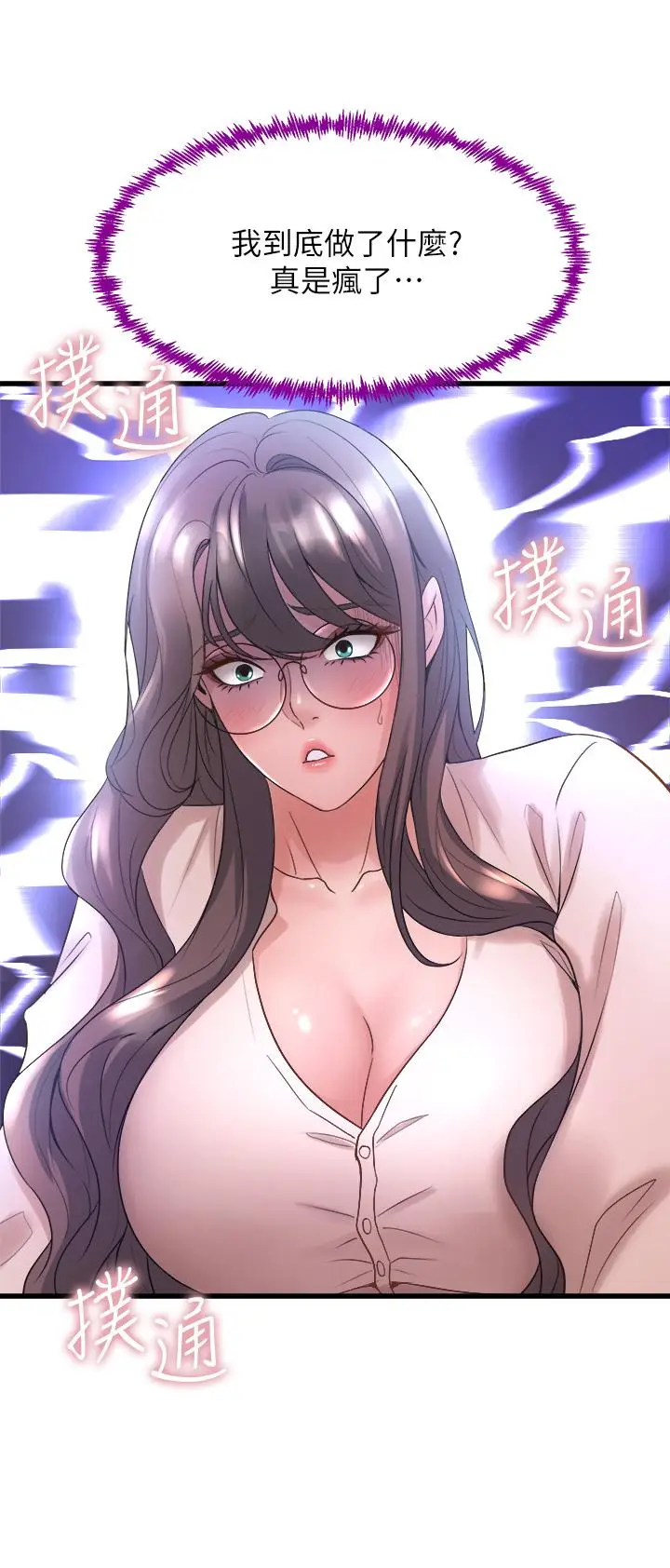 漫画《舞蹈系学姊们》第15话第44张图