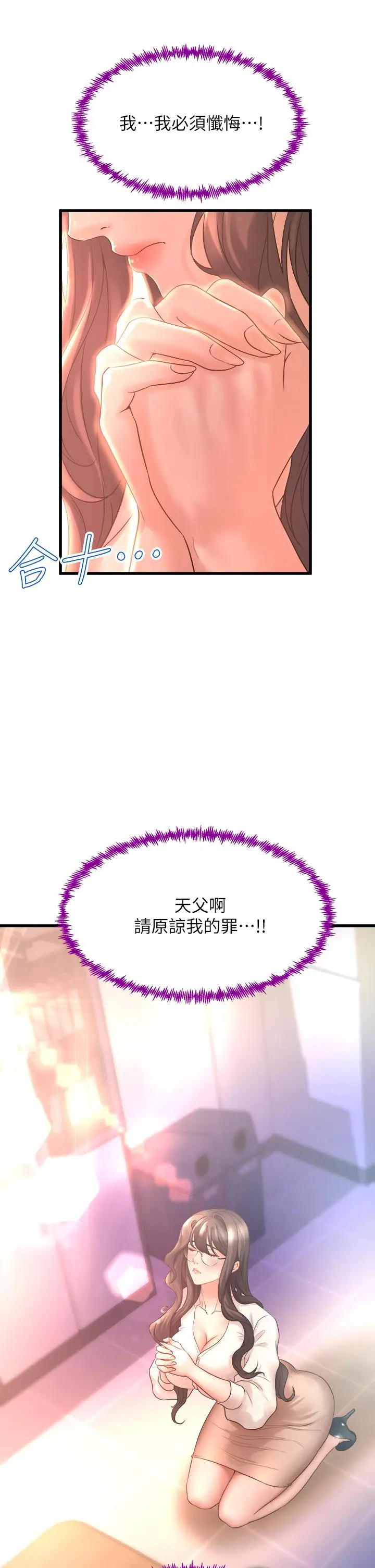 漫画《舞蹈系学姊们》第15话第45张图