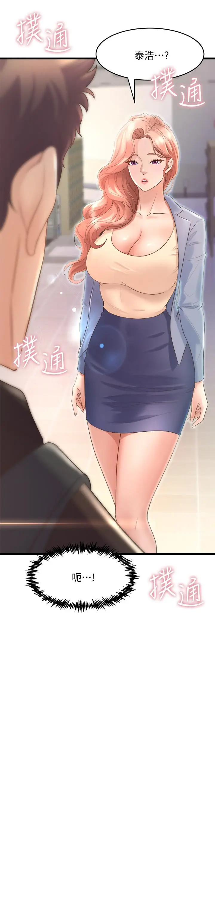 漫画《舞蹈系学姊们》第15话第49张图