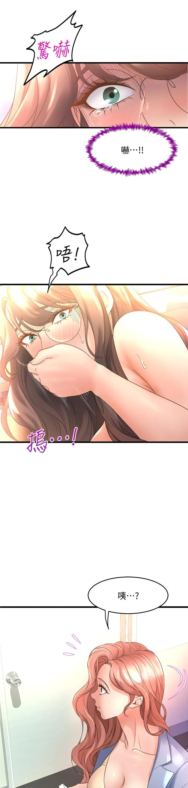 漫画《舞蹈系学姊们》第15话第7张图