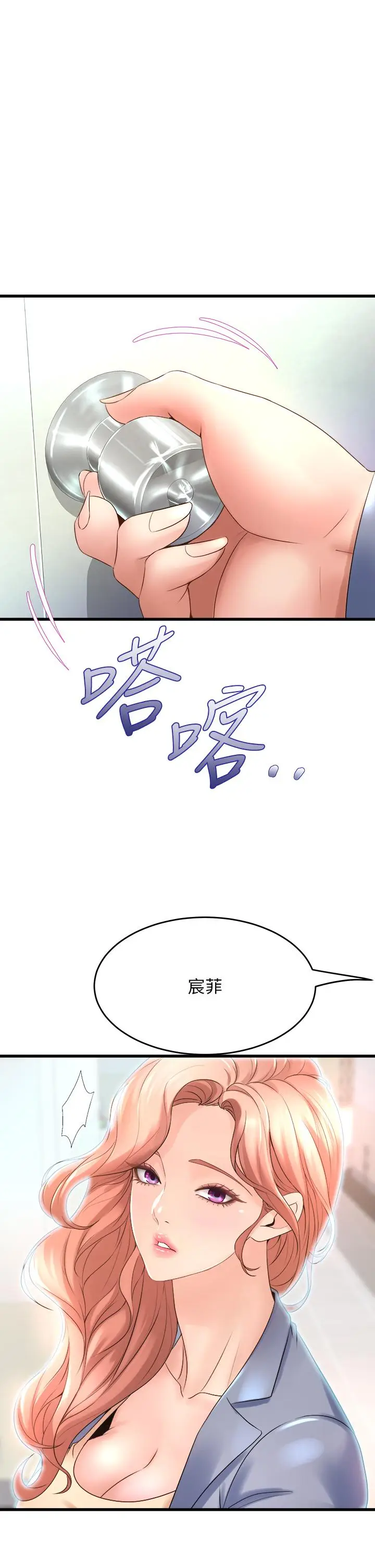 漫画《舞蹈系学姊们》第15话第9张图