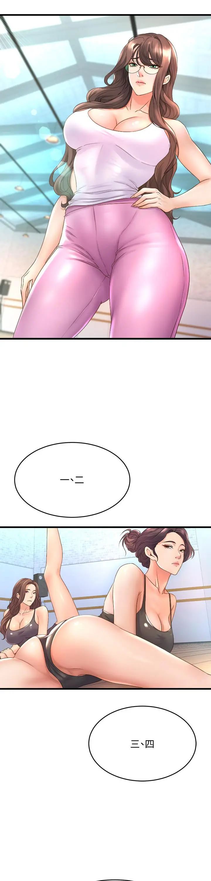 漫画《舞蹈系学姊们》第16话第15张图