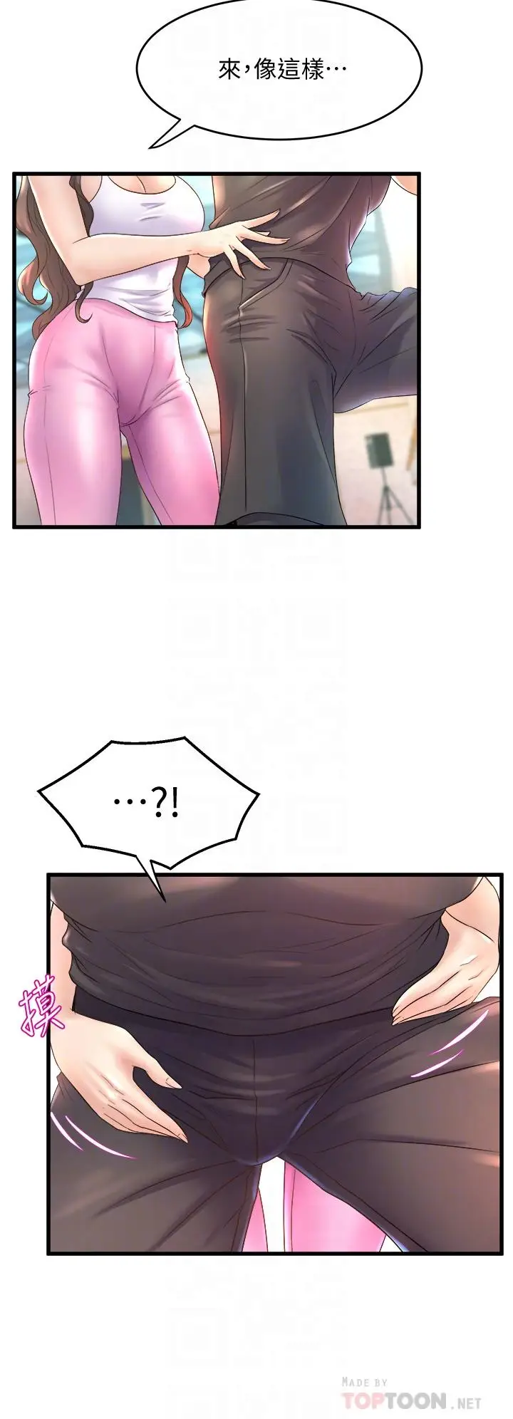 漫画《舞蹈系学姊们》第16话第16张图