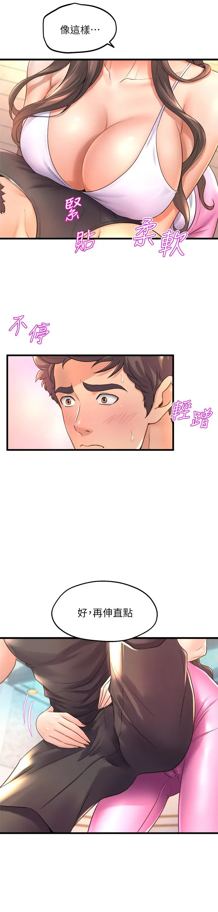 漫画《舞蹈系学姊们》第16话第19张图