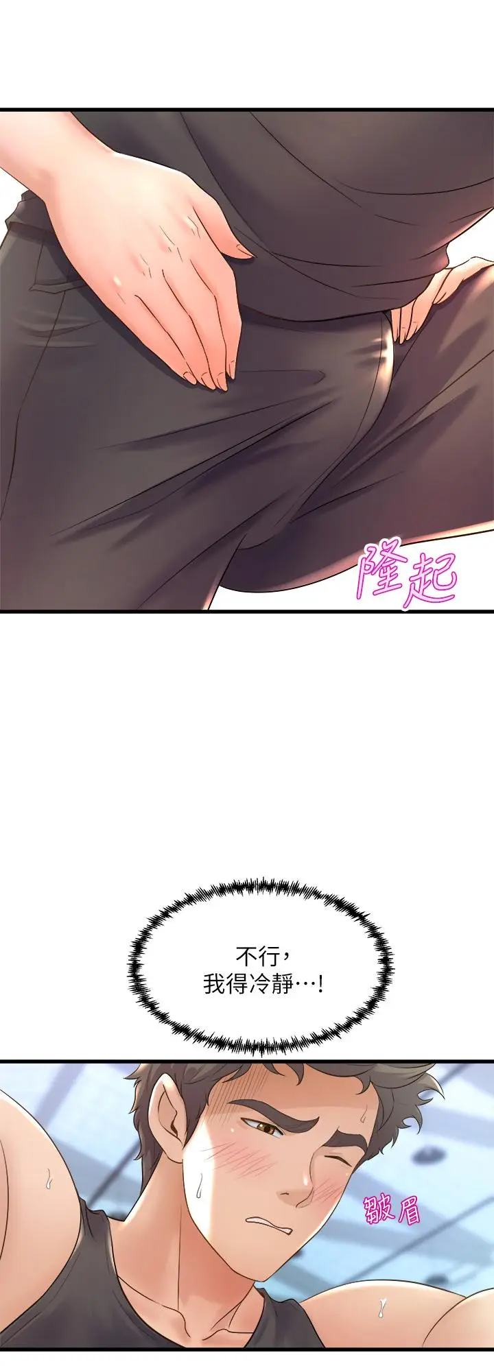 漫画《舞蹈系学姊们》第16话第20张图
