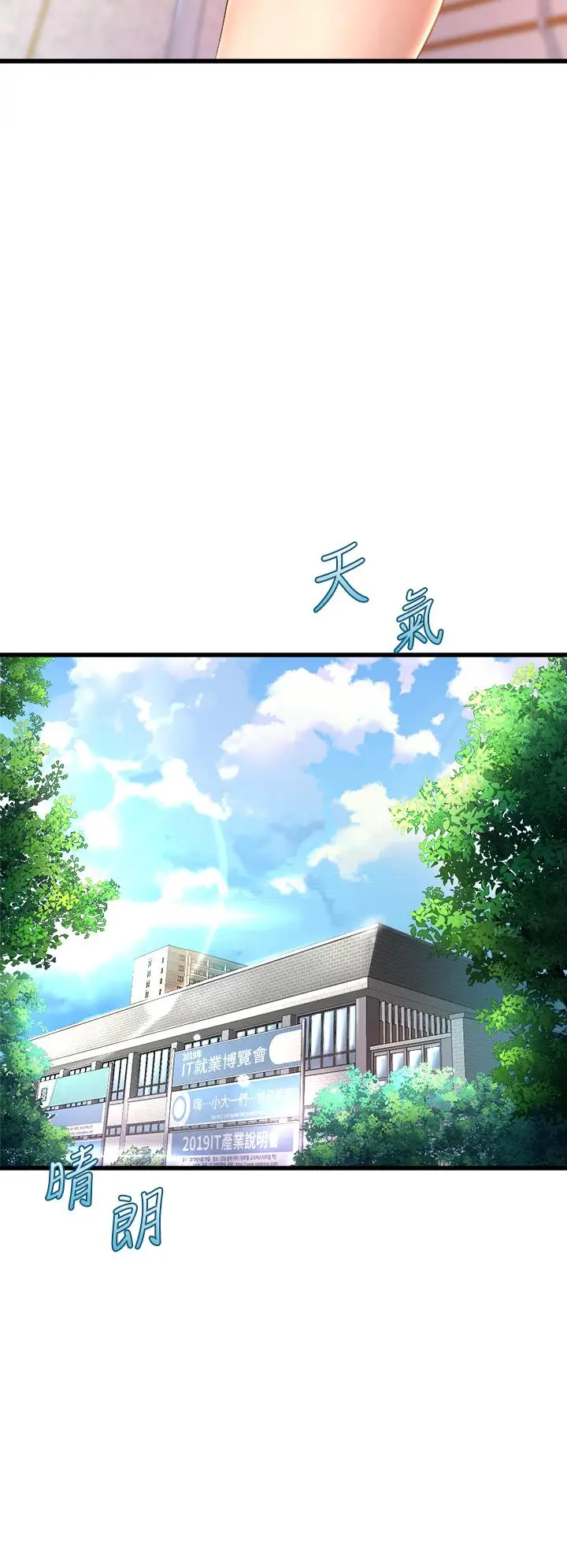 漫画《舞蹈系学姊们》第16话第22张图
