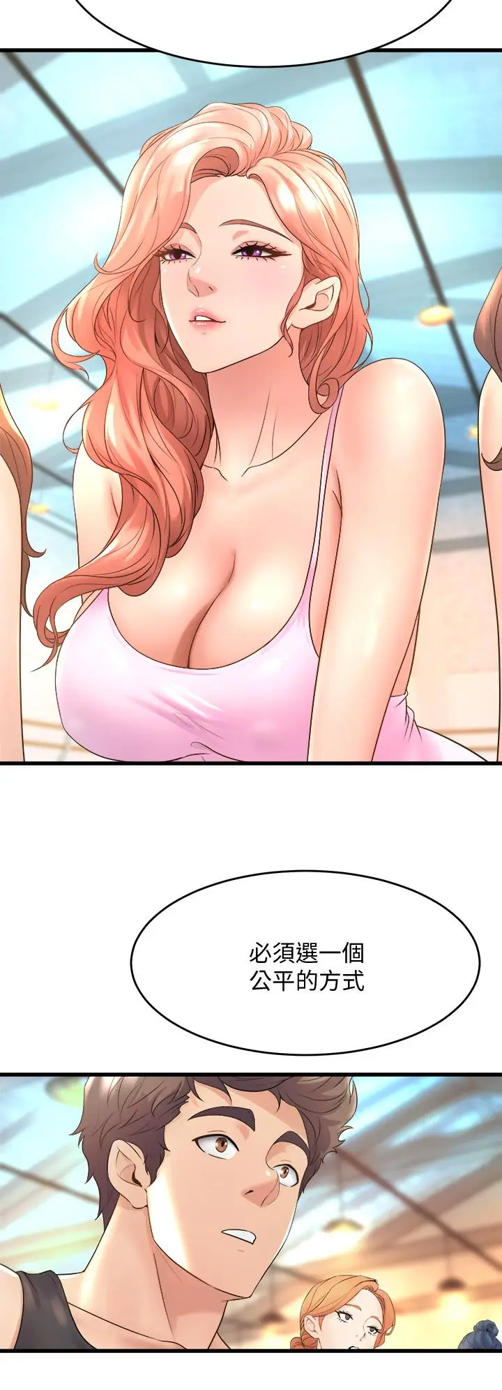 漫画《舞蹈系学姊们》第16话第24张图