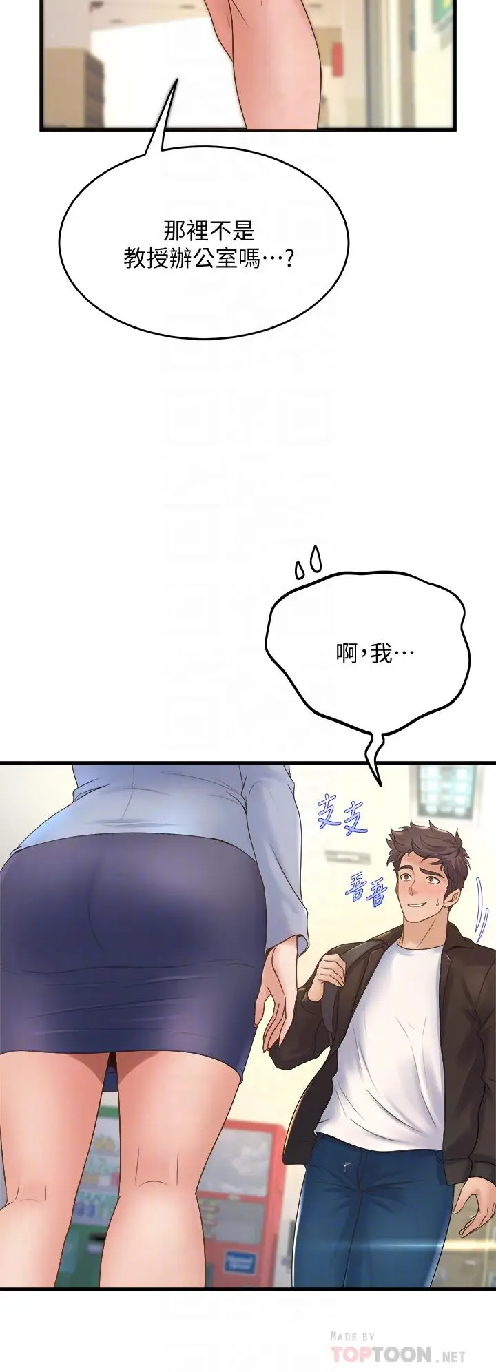 漫画《舞蹈系学姊们》第16话第4张图