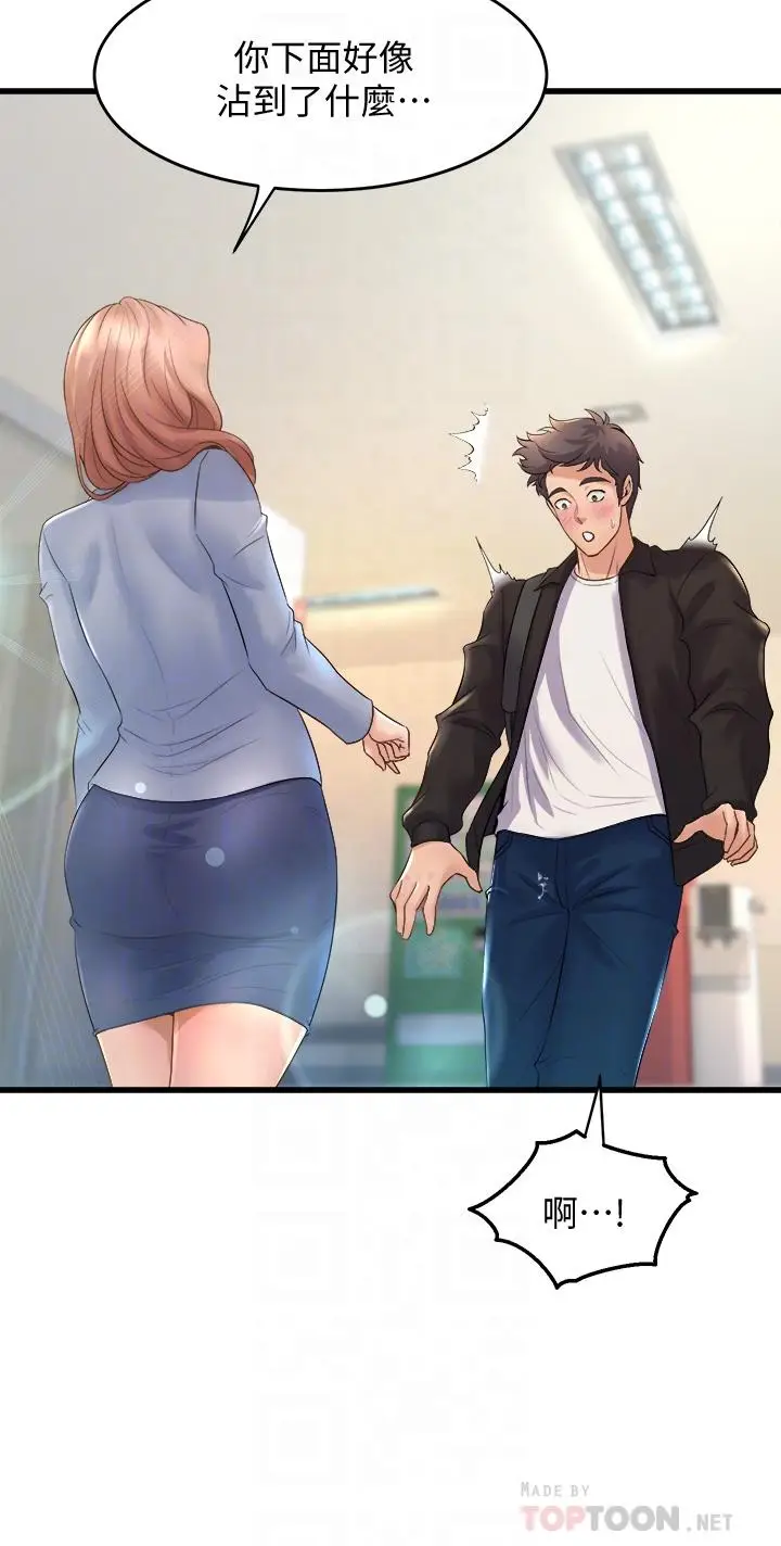 漫画《舞蹈系学姊们》第16话第6张图