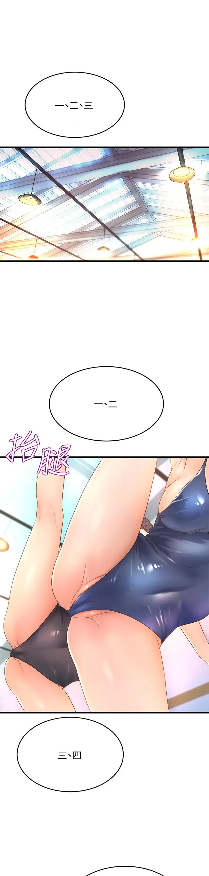 漫画《舞蹈系学姊们》第16话第9张图