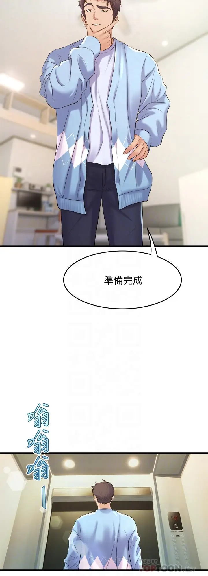 漫画《舞蹈系学姊们》第17话第12张图