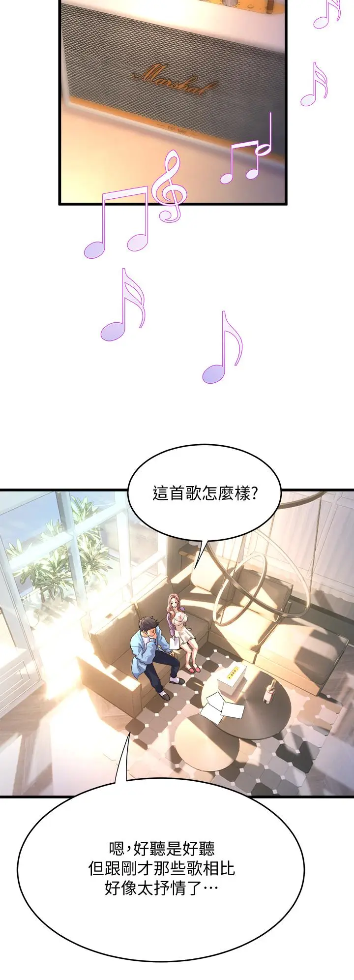 漫画《舞蹈系学姊们》第17话第20张图