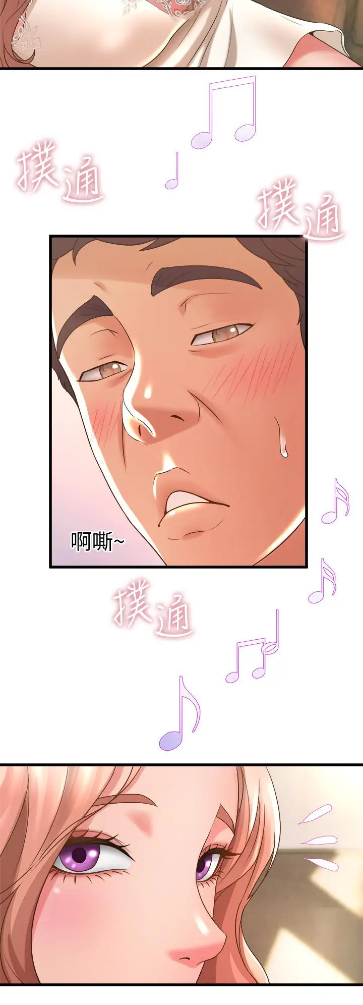 漫画《舞蹈系学姊们》第17话第22张图