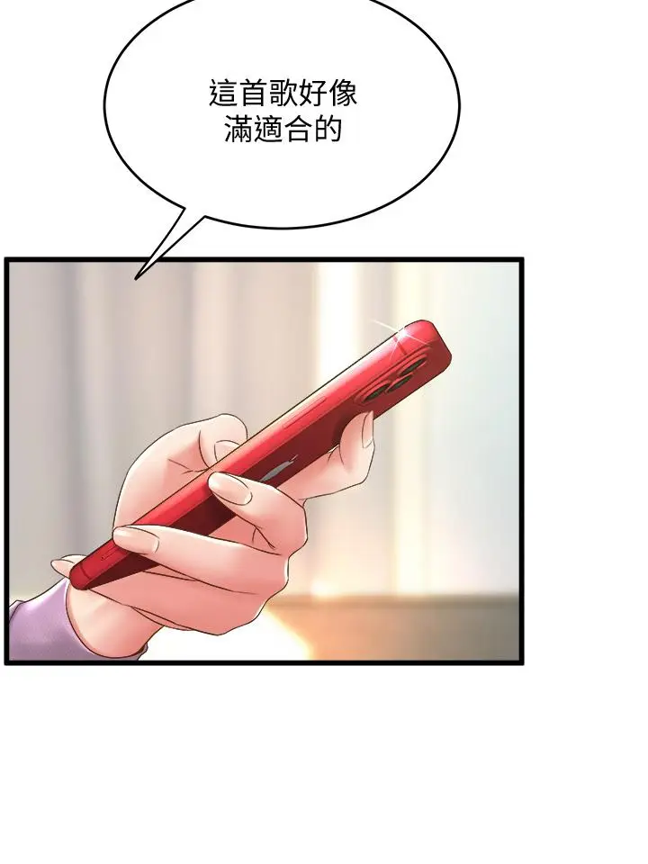漫画《舞蹈系学姊们》第17话第24张图