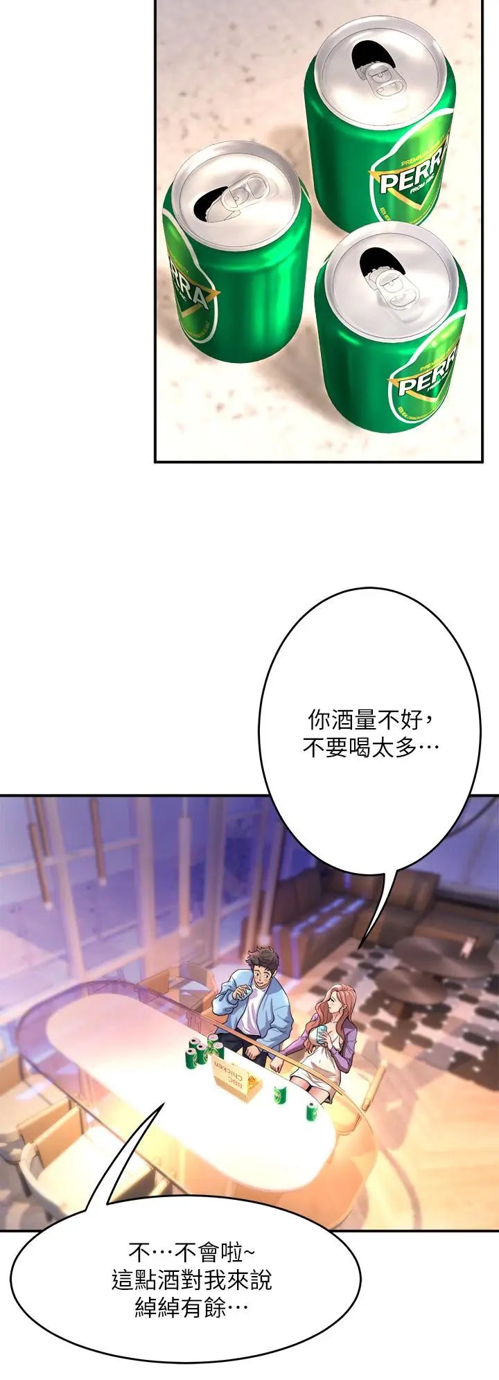 漫画《舞蹈系学姊们》第17话第32张图