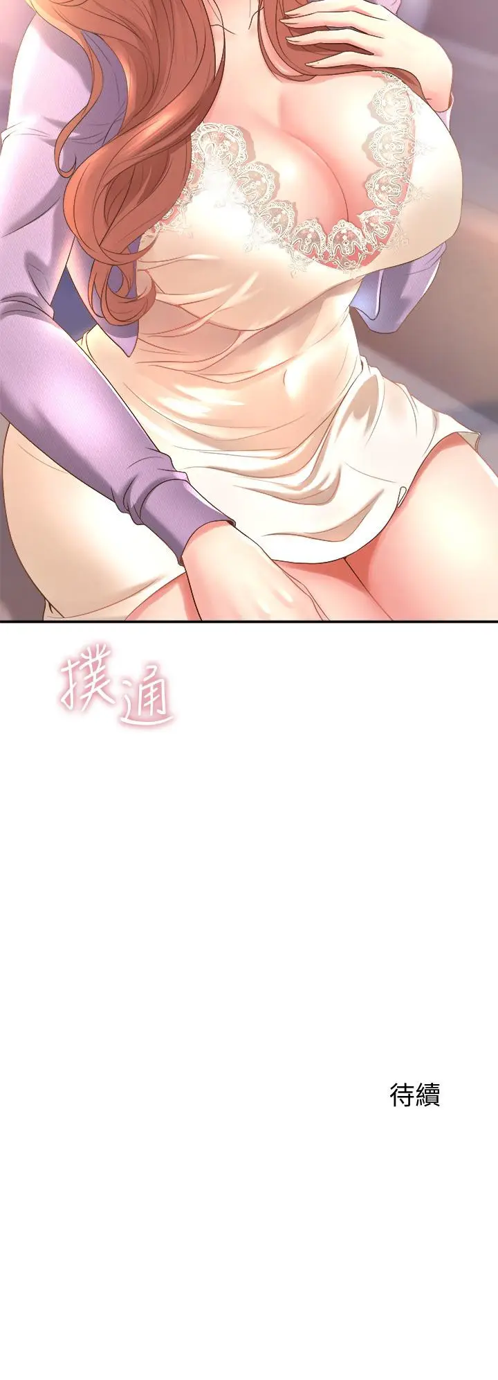 漫画《舞蹈系学姊们》第17话第36张图