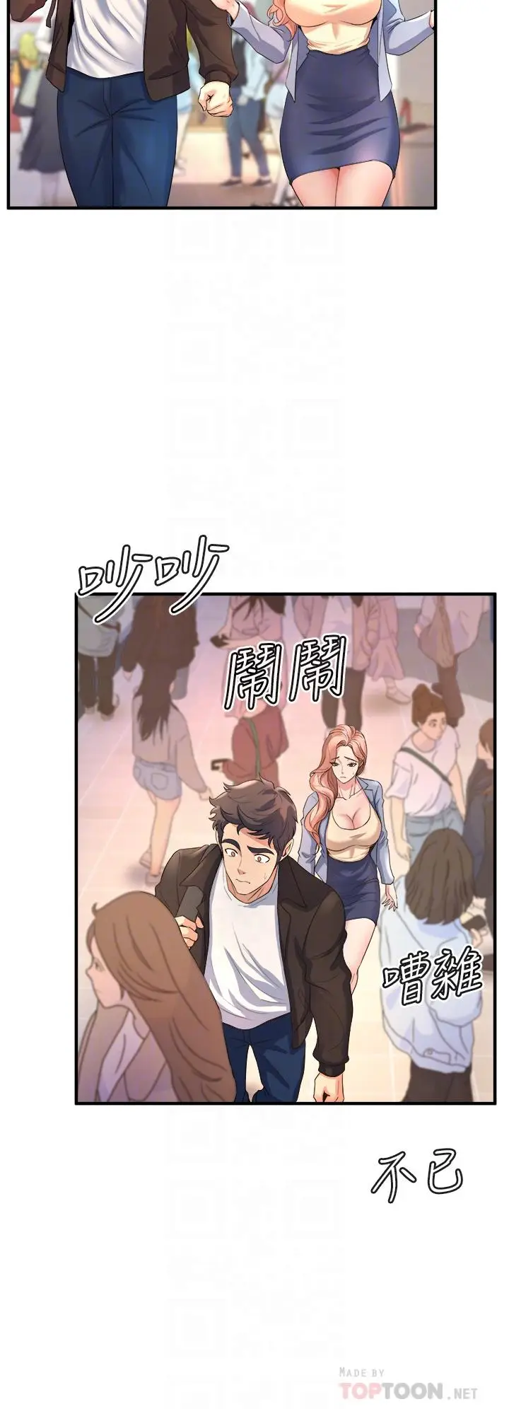 漫画《舞蹈系学姊们》第17话第6张图