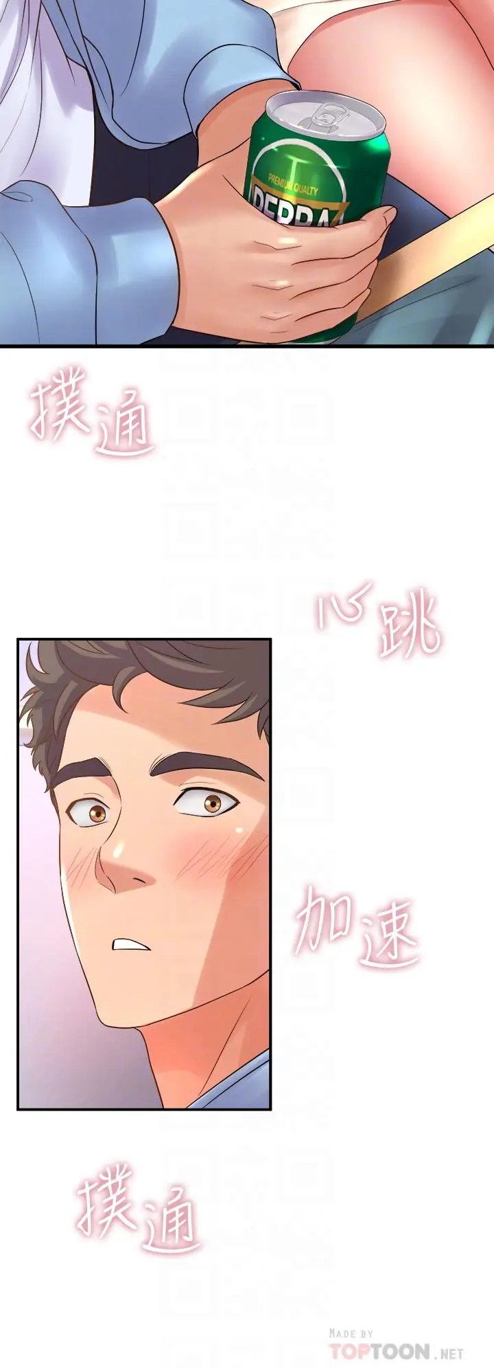 漫画《舞蹈系学姊们》第18话第10张图