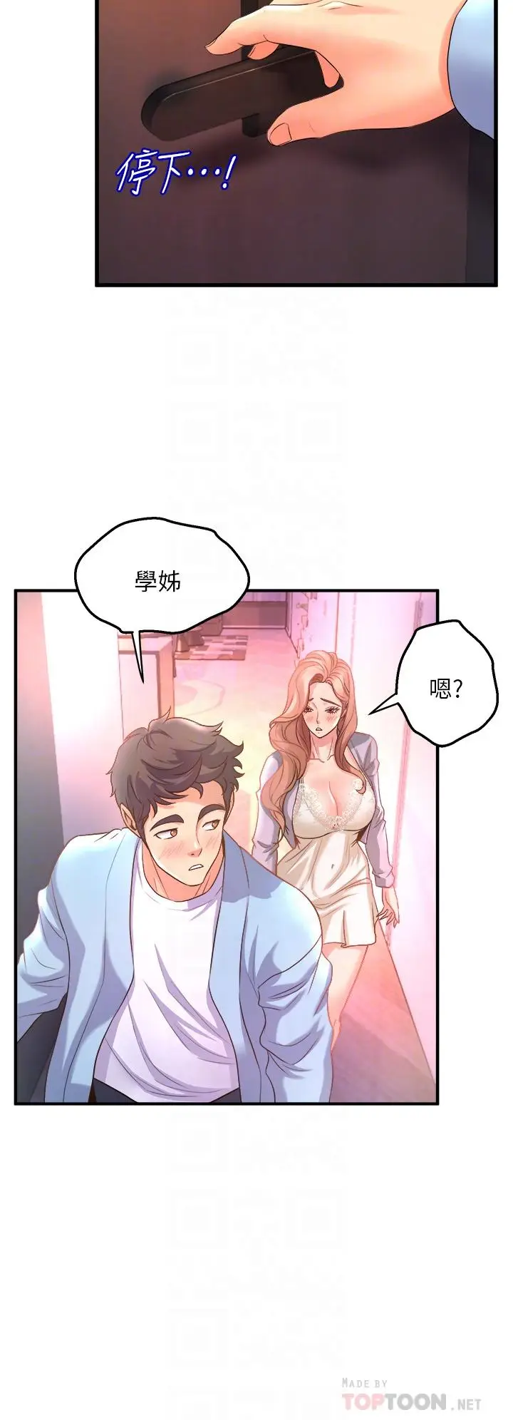 漫画《舞蹈系学姊们》第18话第14张图