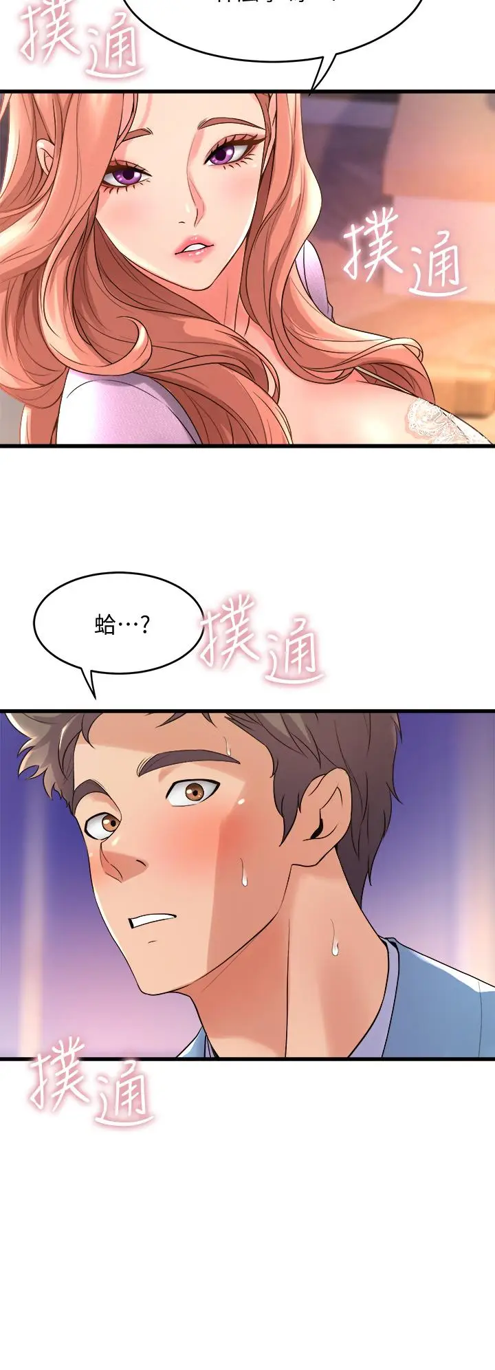 漫画《舞蹈系学姊们》第18话第2张图