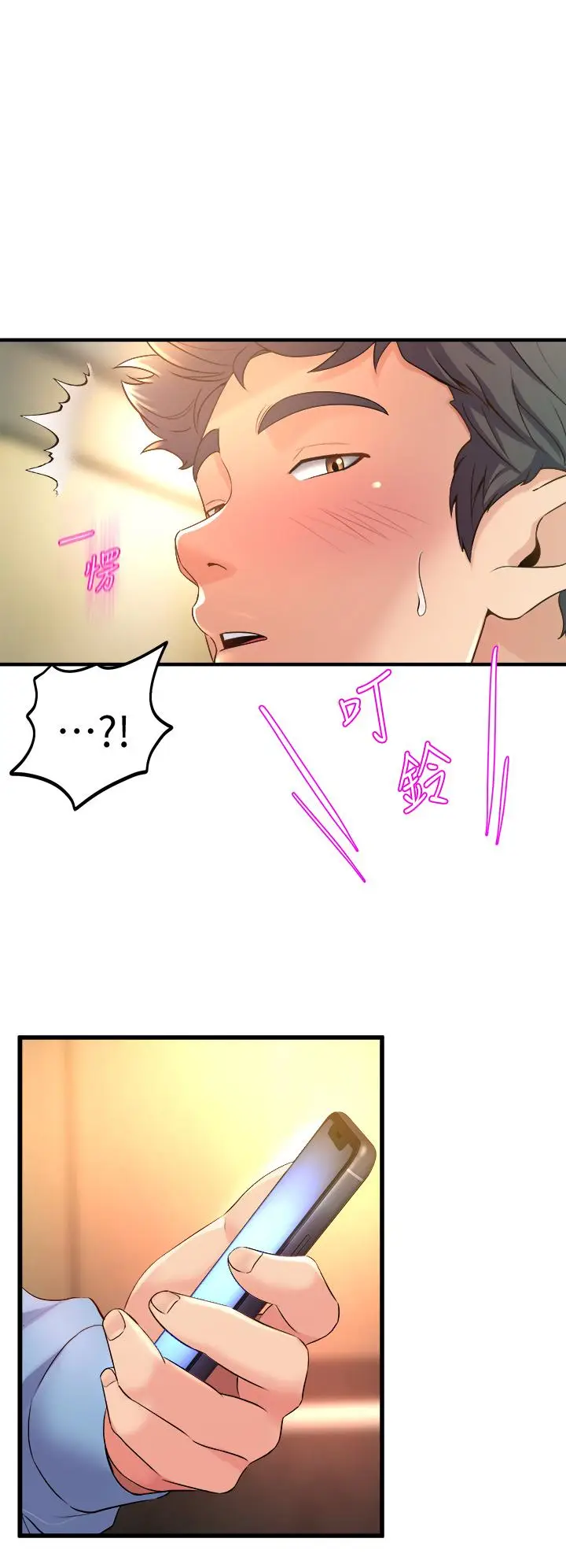 漫画《舞蹈系学姊们》第18话第20张图