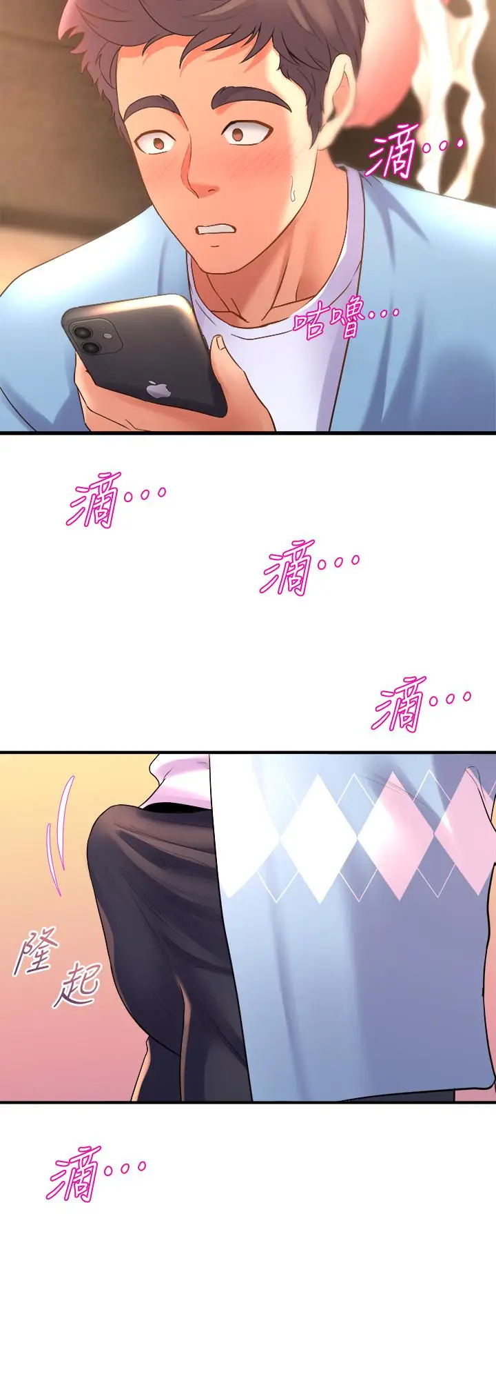 漫画《舞蹈系学姊们》第18话第22张图