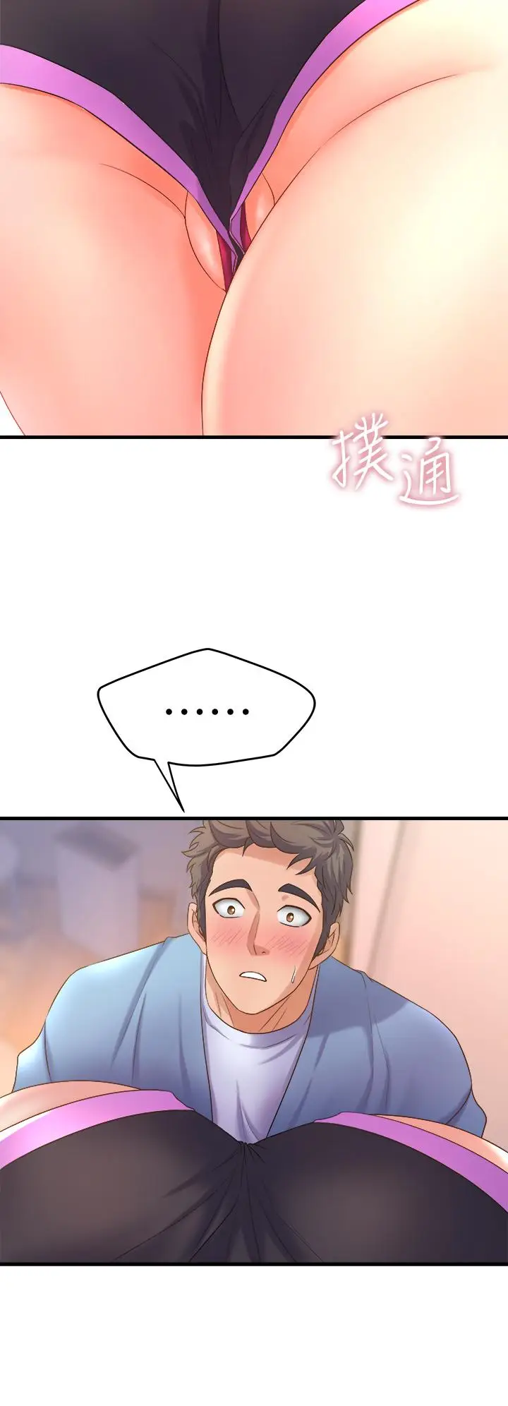 漫画《舞蹈系学姊们》第18话第30张图