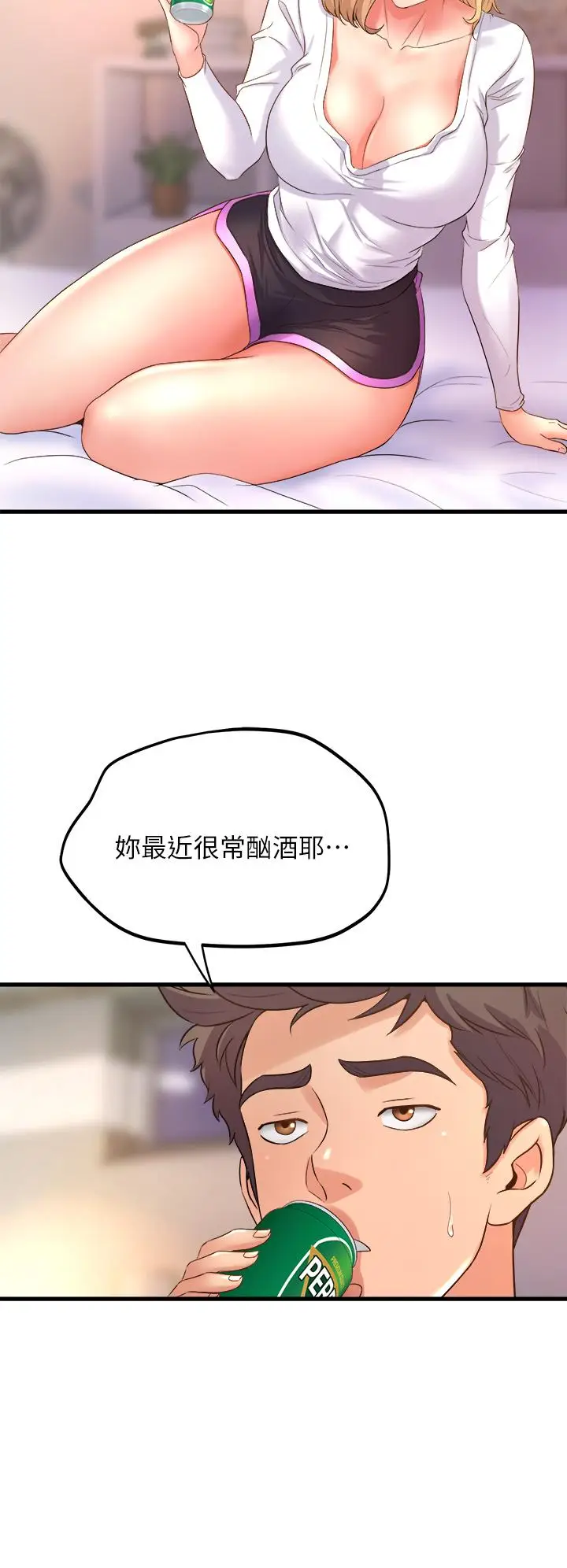 漫画《舞蹈系学姊们》第18话第32张图