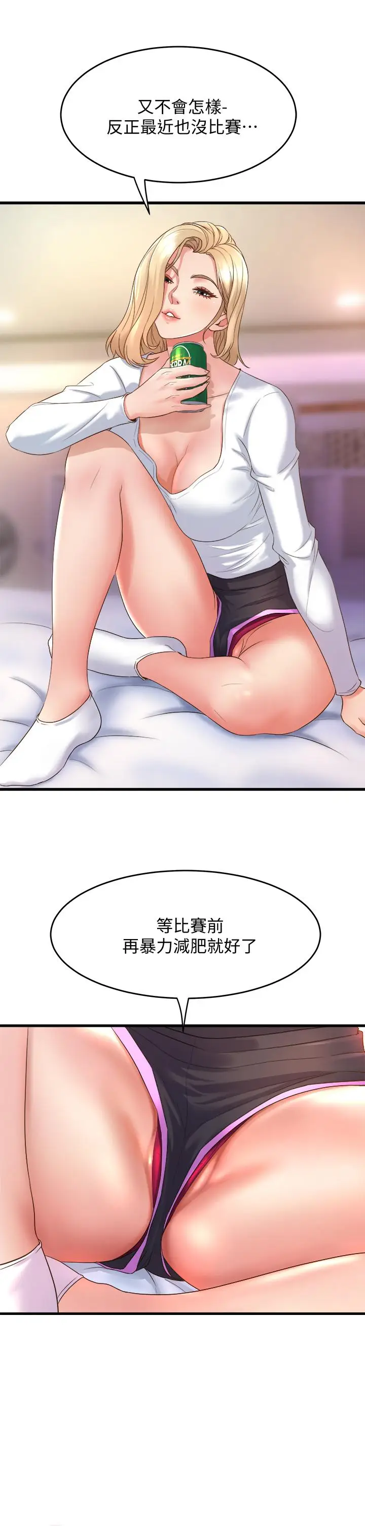 漫画《舞蹈系学姊们》第18话第33张图