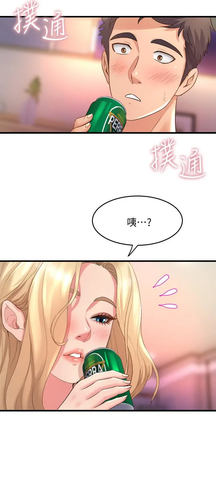 漫画《舞蹈系学姊们》第18话第34张图