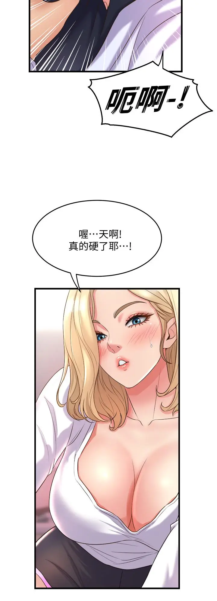 漫画《舞蹈系学姊们》第18话第36张图